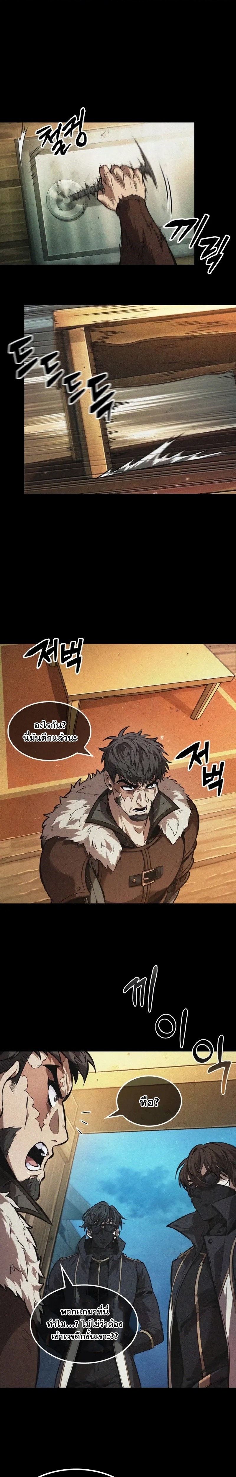 the last adventurer ตอนที่ 46.02