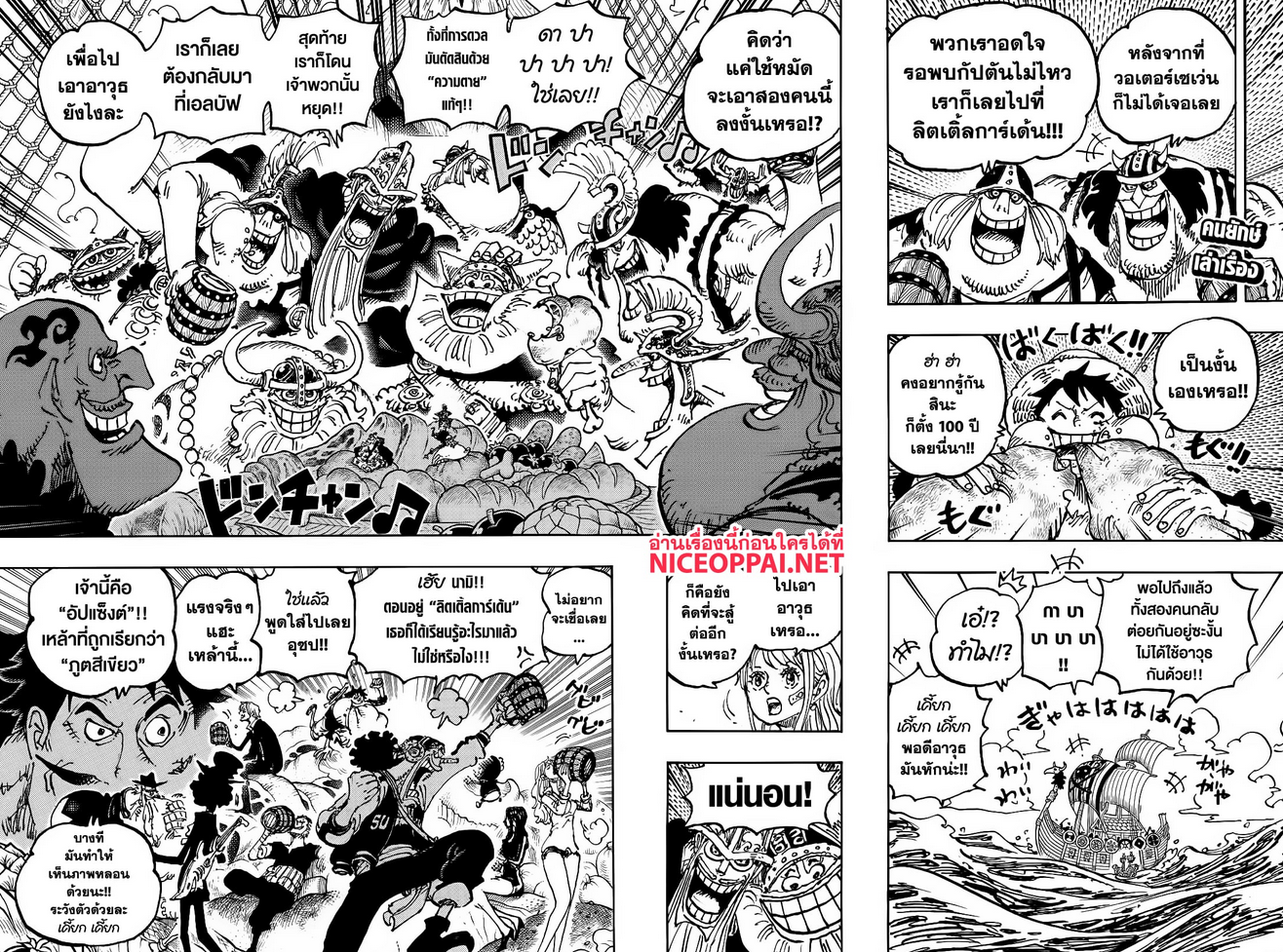 One Piece 1126 (2)