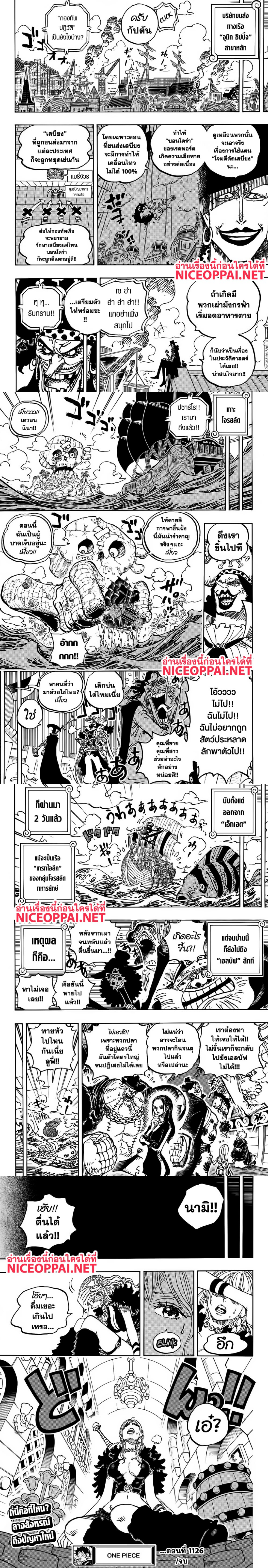 One Piece 1126 (5)